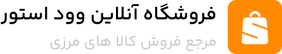 شیک شاپ بندر
